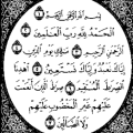 Tafsir Surah al-Fatihah, ayat 6-7